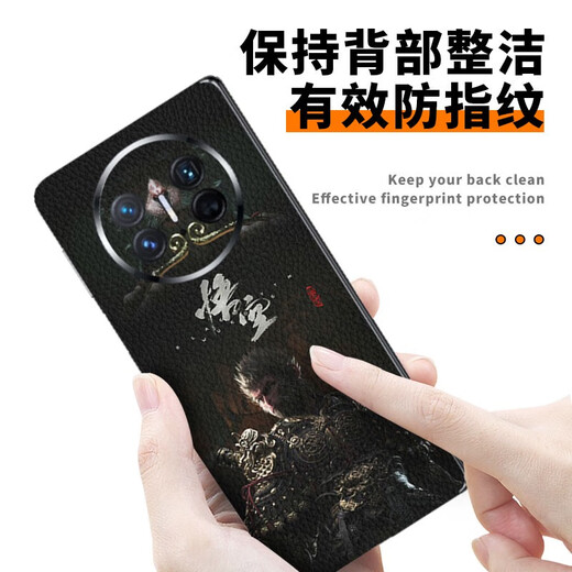之宋黑话悟空适用于华为MateX5手机一体皮纹全包背膜X3手机后膜X2典藏 A9793M打印素皮一体全包背膜送 华为MateX3典藏版