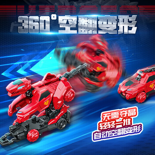 Audi Double Diamond (AULDEY) Quantum Team Linked Explosion Speed Mosasaurus Chariot Dual Form Somersault Transformation Toy Birthday Gift for Boys and Girls