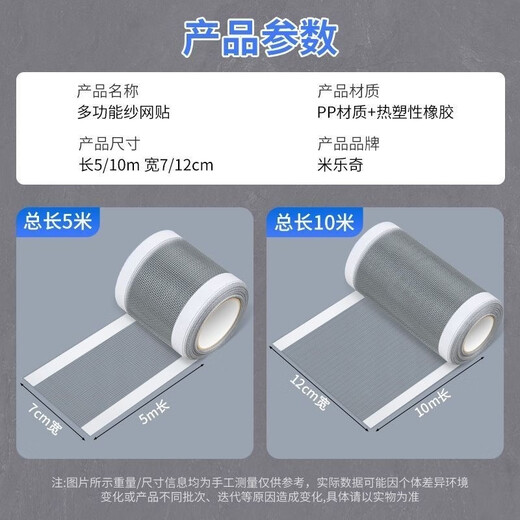 Exhaust fan anti-mosquito net, self-adhesive screen window repair subsidy, bathroom exhaust vent blocking net, air outlet anti-mosquito cover, multi-functional anti-mosquito net, can be cut without leaving glue, width 30 cm * length 5 meters