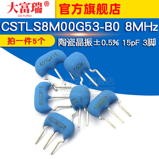 CSTLS8M00G53-B0 4M 6M 8M 10M 16M 20MHZ 3-pin DIP3 plug-in ceramic crystal oscillator CSTLS 10MHZ plug-in 3-pin (5 pcs)