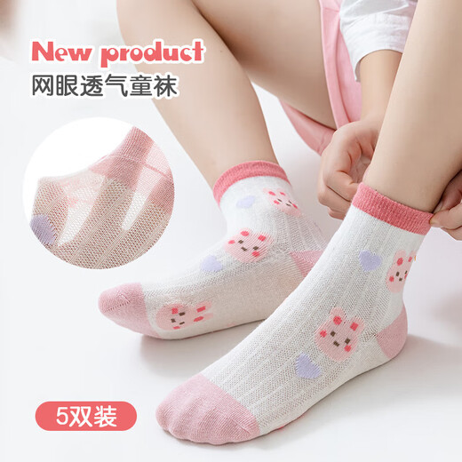 Girls' mesh socks pure cotton girls' thin summer mid-tube socks spring and autumn breathable boneless mid-length socks for girls in summer A-109 Strawberry Rabbit Random 1 pair 5-8 years old (M)
