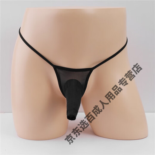 Male m torture props male slave punishment heavy taste kneeling underwear men's masturbation underwear male slave fake one size black JJ set thong opening