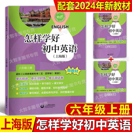 2025 Junior High School Raffinement anglais et expansion de 6e et 2e année 1 et 2e mathématiques pour la 7e et la 8e année de travail synchronisé de la 7e année