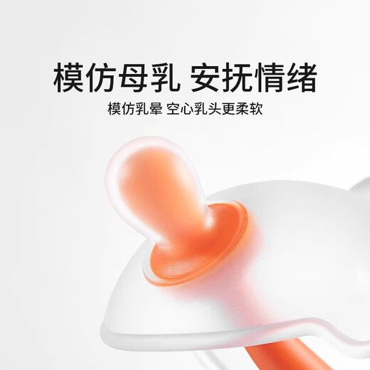 Small month old teether baby molar stick to soothe baby's small mushroom chewing gum to prevent eating hands for 3 months and 6 months, can be boiled, newly upgraded soothing teether orange