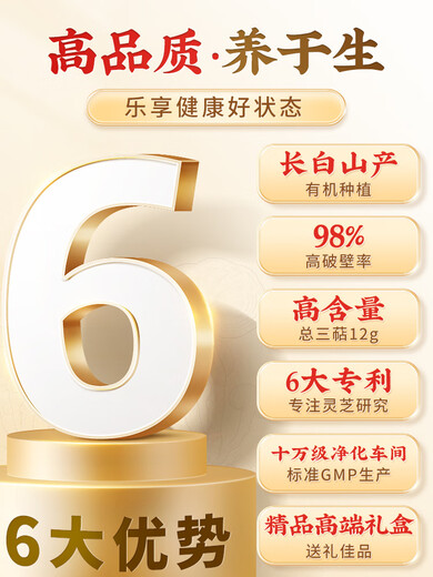 同仁堂优选灵芝孢子粉长白山破壁有机特级灵芝孢子粉非孢子油 [新客推荐]100g礼盒装孢子粉1盒