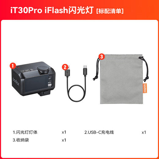 Godox it30pro flash mini TTL high-speed sync flash Chinese touch screen operation camera on-camera flash Canon Sony Fuji flash IT30Pro black first TTL micro flash Canon