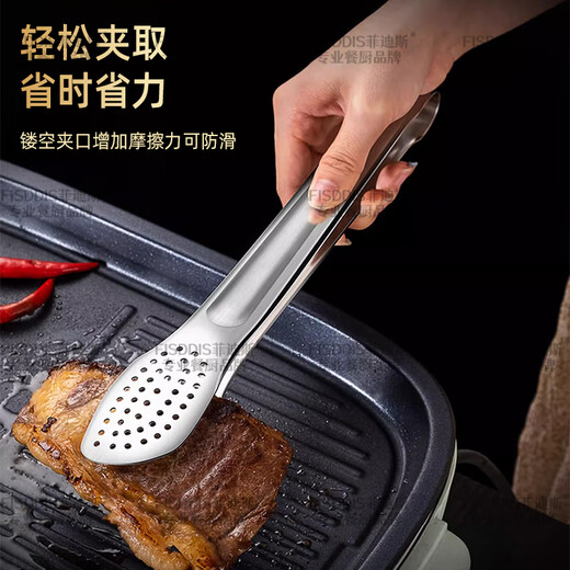 Fidis 304 stainless steel food clips spicy food clips 9-inch hotel tableware steak barbecue clips barbecue clips bread clips