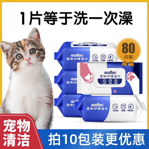 Pet cleaning wipes Dogs and cats feet cleaning wet tissues for antibacterial and descaling and tear marks, universal hair removal, 1 large bag [80 pieces] antibacterial and deodorizing 3886