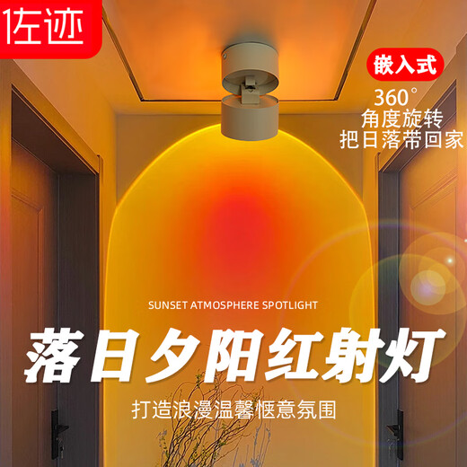 Zuoji Sunset Lamp Sunset Spotlight Embedded Porch Decoration Mural Lamp Corridor Ambience Light Wall Washer White Surface Mounted Sunset Lamp Sunset Lamp-Sunset Red 10 Watts