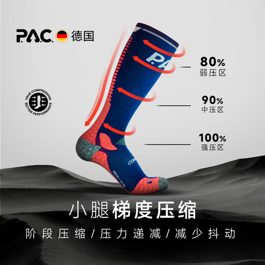 
P.A.C. PROTECTIVE ACTIVE CAP German PAC RN7.2 running stockings long distance cross-country running marathon compression stockings long tube men and women calf socks sea blue red 8052-826 leg circumference 39-44 (male)
