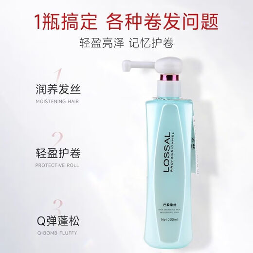 SOLECCY Paris Soft Silk Elastin Moisturizing Spring Conditioner Repair Curly Frizz Hair Care Essential Oil Gel Genuine White Bottle 1 Bottle 300mL