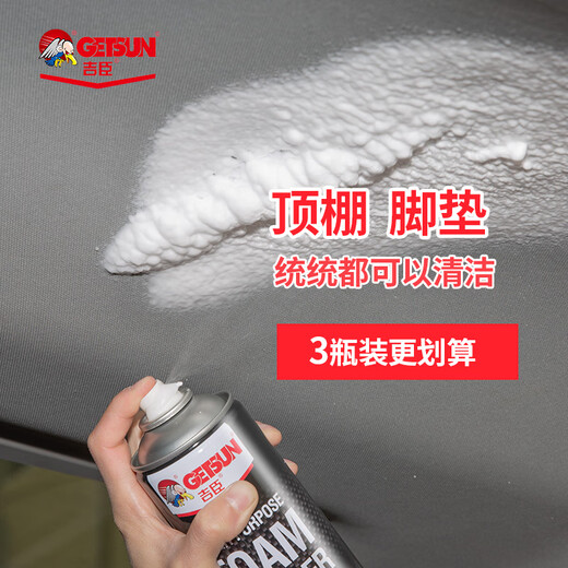 IGIFTFIREGETSUN/Jichen multifunctional foam cleaner, shoe decontamination, household degreasing artifact, car cleaning, no-wash, 3 bottles of lemon + 30*30 towels (recommended)