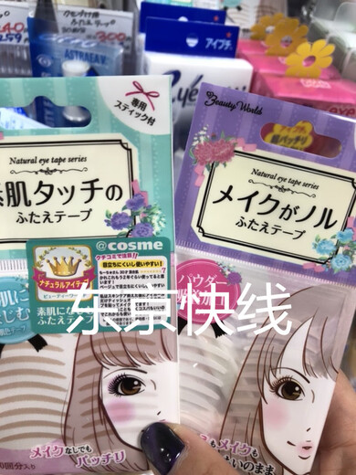 Beauty World Natural Japanese double eyelid patch with flesh color and super invisible