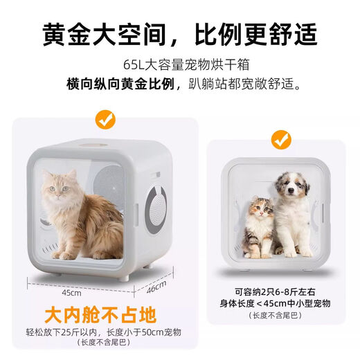 Xiaomi pet drying box dryer water blower household dog hair dryer fully automatic hair dryer pet supplies upgraded top version 65L