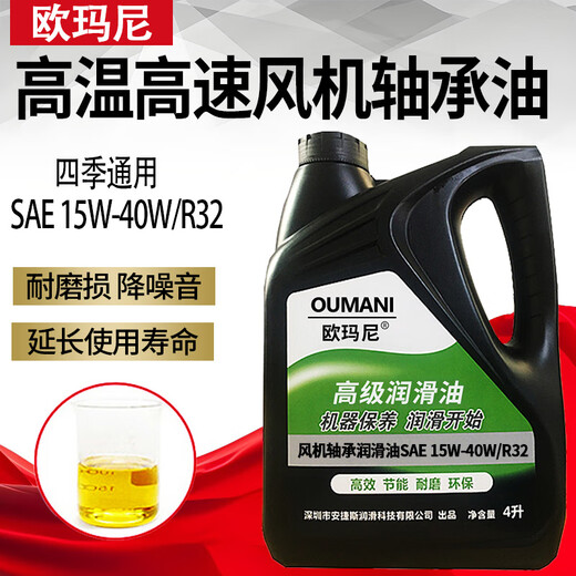 Omani high temperature and high speed fan bearing lubricant SAE10W-15W/R22 15W-40/R32 engine oil 18L SAE 15W-40W/R32 200L