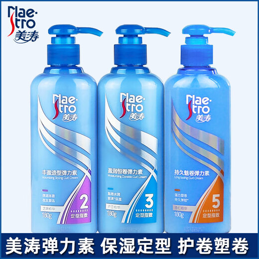 Maestro long-lasting elastin curl hair care essence styling moisturizing anti-frizz fluffy gel cream for men and women long-lasting curl elastin 30g