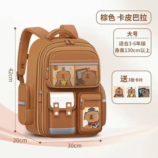 JCZS2025新款卡皮巴拉书包小学生男生女孩儿童水豚背包卡通可爱减负护 咖色大号【送卡片3张】