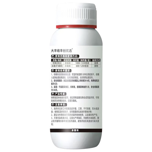 Great Harvest Fenchuang Selected 450g/l Prochloraz Water Emulsion Fungicide Agricultural Pesticide Spot Fungicide Genuine 1000g