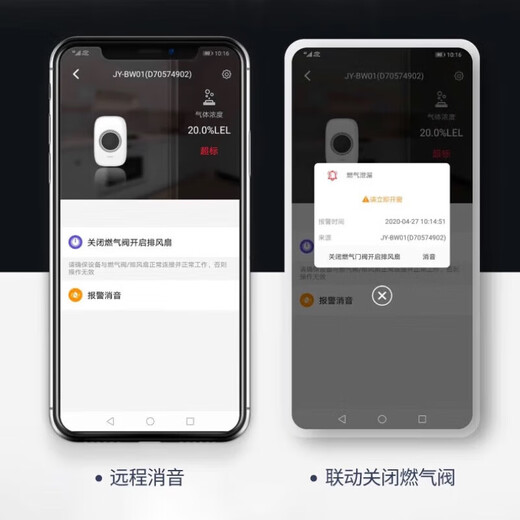HIKVISION Hikvision gas leak alarm home kitchen natural gas pipeline gas leak alarm detector automatic shut-off valve methane JT-Q1T-WI(S)