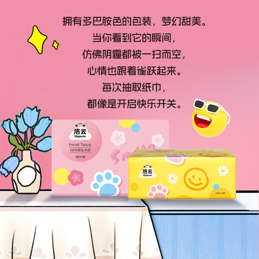 Jieyun tissue paper three-dimensional embossed 4 layers 60 sheets/pack 4 layers soft and thick touch dopamine circle geometric tissue paper 2 packs pink yellow shipped randomly