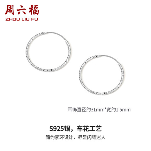 Saturday Fortune Star Earrings Women's S925 Silver Earrings Jewelry Birthday Gift D0911148 Pair