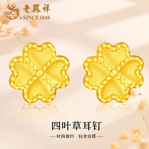 Lao Fengxiang gold four-leaf clover earrings for women, pure gold pierced earrings, Valentine's Day birthday gift for girlfriend, lover, wife, when/next day delivery - four-leaf clover earrings, one pair, about 0.5g