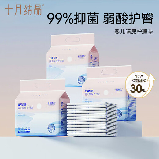 十月结晶隔尿垫婴儿一次性隔尿垫瞬吸防漏新生婴儿隔尿垫大尺寸 婴儿一次性隔尿垫40片