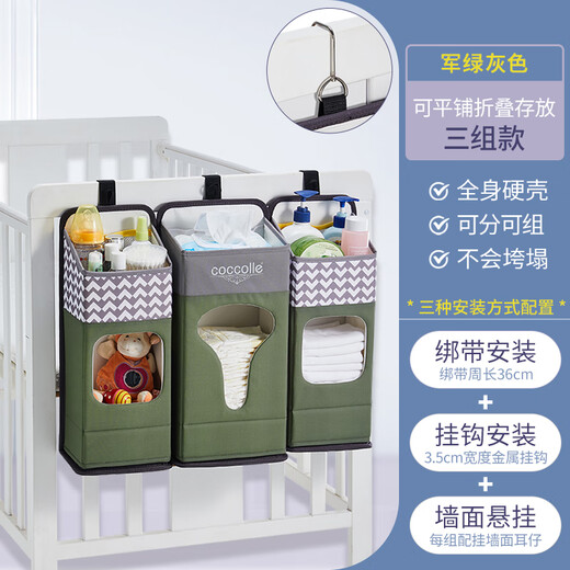 Oluoxun customized crib hanging storage bag bedside diaper bag bedside storage bag hanging basket fence storage hanging bag multi-functional military green (3 sets)