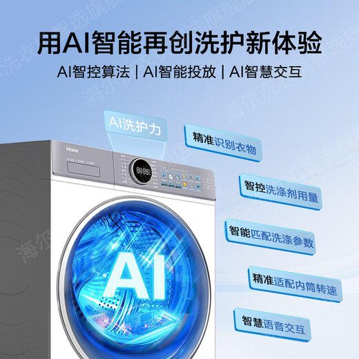 Haier Yunxi 4.0 washing machine 77E/78E drum washing machine fully automatic large capacity direct drive essence wash 2.0 ultra-thin body sterilization mite first level energy efficiency national subsidy 77E white single wash direct drive essence wash 2.0+1.21 high cleaning ratio single wash