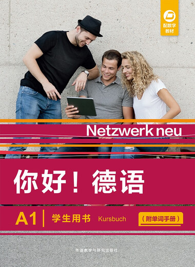 Hello German A1 Student Book Free Vocabulary Manual (with app code scanning audio and video)