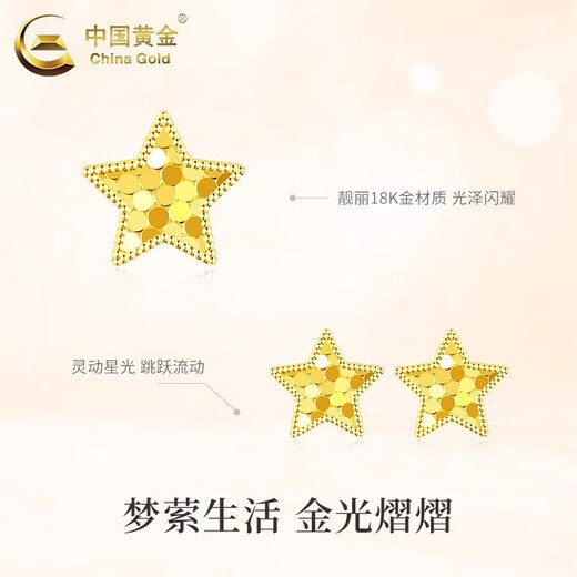 CHINA GOLD 18K gold honeycomb star earrings earrings dragon scale five-pointed star earrings Valentine's Day birthday gift for girlfriend 18K gold honeycomb star earrings - about 0.2g one pair