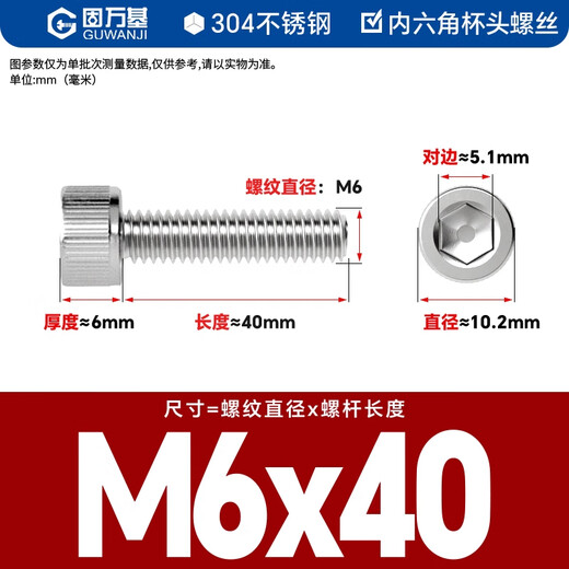 GUWANJI hexagon socket head screws GB/T 70.1 304 stainless steel cup head hexagon socket screws M6x40 50 pcs/pack