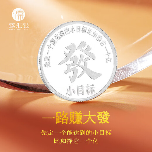 Zhenhuiyin 999.9 pure silver coins worth 10 billion yuan will give you a small target creative ornament collection New Year’s birthday gift