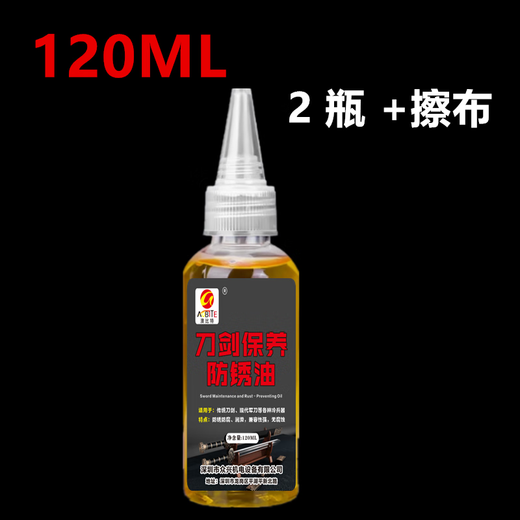 Special high-concentration maintenance knife oil for rust removal, long-term rust prevention, metal steel sword knife grinding tools, universal 120 ml sword maintenance oil, 2 bottles + cleaning cloth