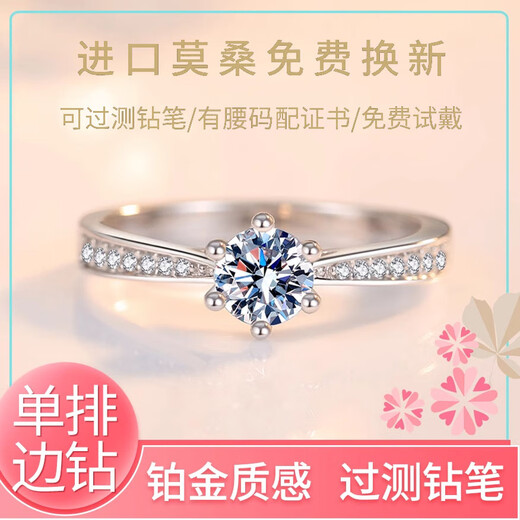 PT950 platinum diamond ring 1 carat moissanite diamond ring wedding proposal platinum ring for girlfriend birthday gift light luxury 50 cent moissanite diamond ring live mouth adjustable size