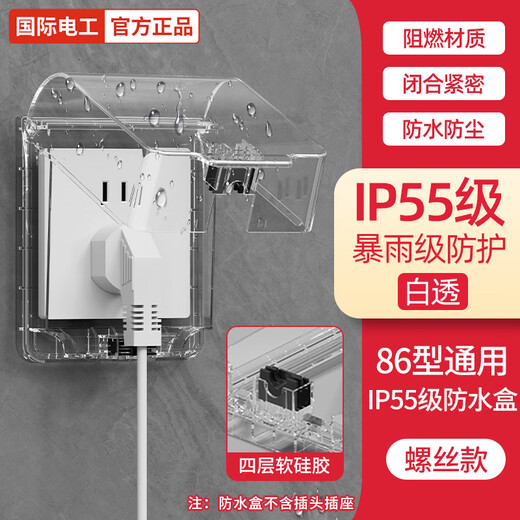 International Electrician Type 86 Switch Socket Waterproof Box Transparent Protective Cover Indoor and Outdoor Rainproof Bathroom IP55 Waterproof Splash Box IP55 Waterproof Box White Transparent Screw Style