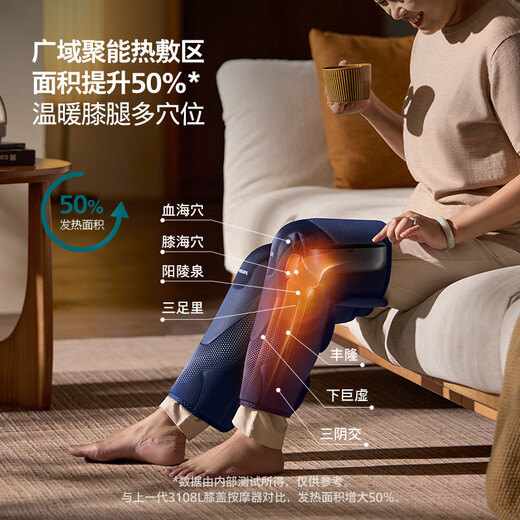 Philips Knee Hot Compress Physiotherapy Device, Soothes Old Cold Legs, Warms Joints, Knee Pads, and Leg Massage Instruments, Gives Birthday and Holiday Gifts to Elder Parents, 5204L Pair