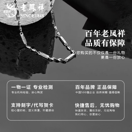 Lao Fengxiang S925 Silver Star Möbius Necklace Men's Personalized Unisex Chain Valentine's Day Birthday Gift for Boyfriend S925 Silver Star Möbius Necklace About 16.5g 55cm