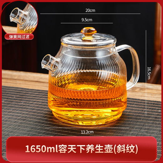 MZXM Japan imported quality glass tea kettle kettle large capacity new electric ceramic stove all glass health kettle for tea Rongtianxia health kettle twill - 1650ml 1L or more
