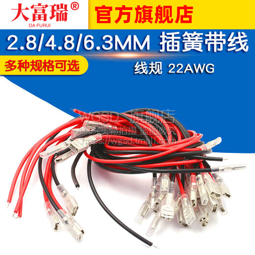 Dafurui 2.8MM/4.8MM/6.3MM spring with wire terminal block cable with sheath single head double head wire harness connection line 2.8MM spring with wire single head 200MM black (5 pieces)
