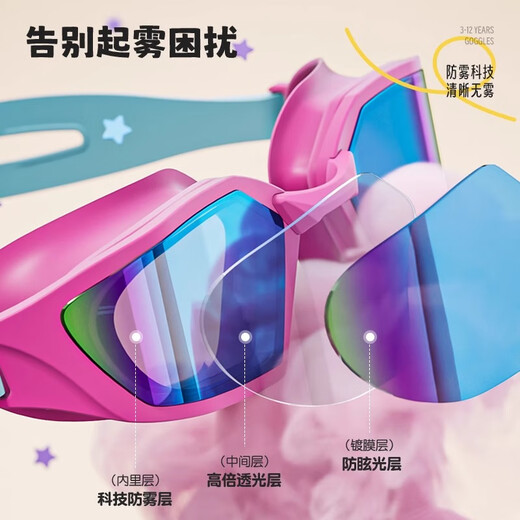 Jeep children's swimming goggles boys waterproof anti-fog high-definition teen girls swimming goggles Blue Star Dream Coating