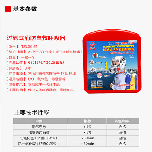 Zheye Fire Gas Mask, Fire Escape Mask, Anti-Smoke Fire Mask, Hotel Special Fire Mask, 3C Certified Filtering Fire Emergency Escape Self-Rescue Respirator, Special Clearance, Children's High Quality Model*1 Box