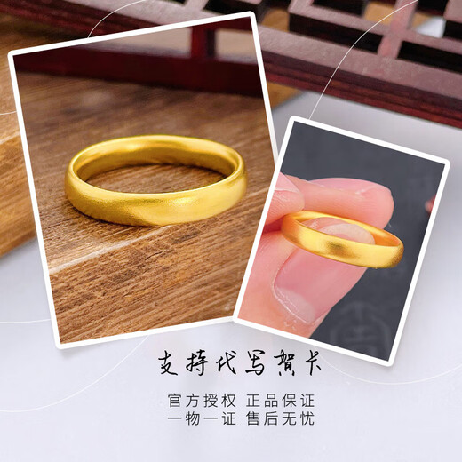 CHINA GOLD gold ring ancient gold solid gold couple ring plain ring gold ring wedding three gold Chinese Valentine's Day holiday gift 13# about 5.26g