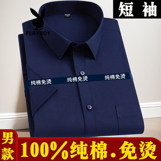 Playboy (Playboy) Pure Cotton Herren Business Work Clothes weißes Kurzarm-Hemd in voller Trottel.