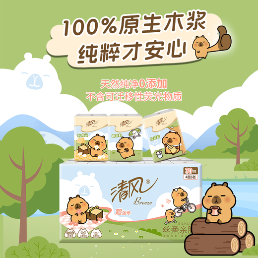 Qingfeng handkerchief paper Kapibala small yellow dolphin print 30 packs portable travel size mini toilet paper 4 layers 6 pieces * 30 packs