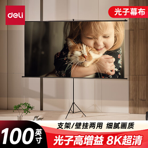 Deli 100-Zoll-16-Zoll-9-Halterung-Wandmontage-Doppelzweck-Photonenbildschirm, genießen Sie eine ultraklare und schlagfreie 8K-Heimprojektionswand, geeignet für den XGIMI Nut Dangbei-Projektor MS353