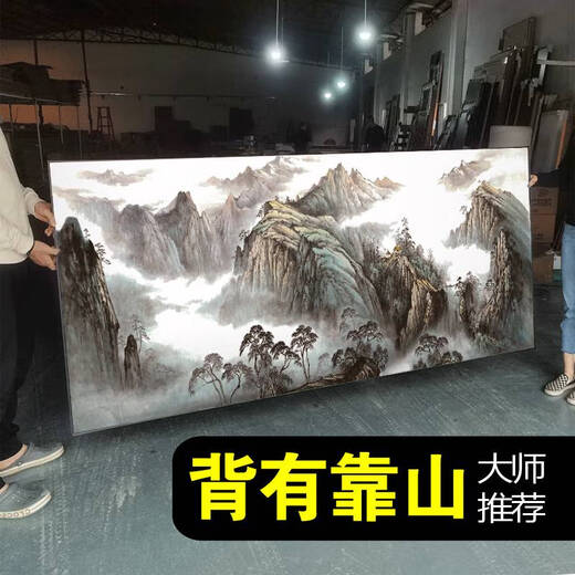 咏幻挂画有山无水靠山图装饰画办公室山水风景画客厅背景字画 CT-3887背有靠山 带框长140高60cm-入户尊贵