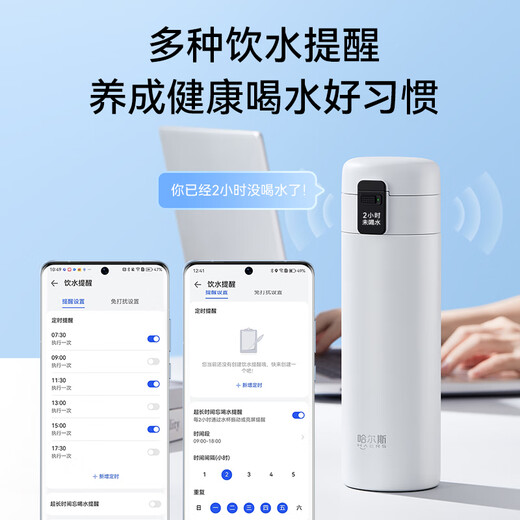 Huawei Smart Selection Hongmeng Smart Selection Hals Thermos Cup Smart Elastic Lid 420ml Valentine's Day Gift for Husband and Boyfriend.