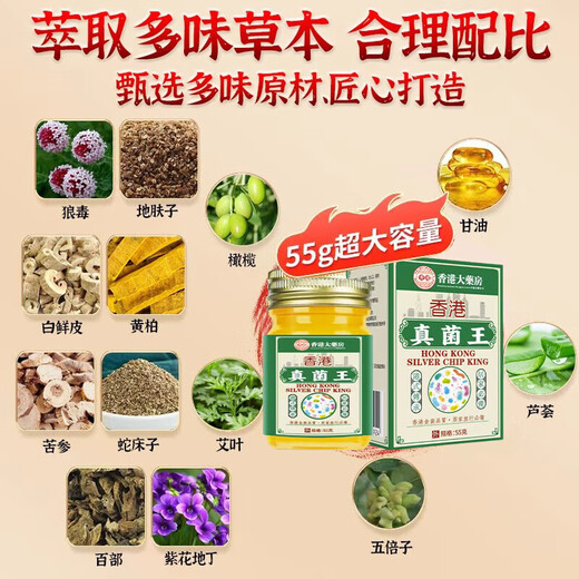 Hong Kong Pharmacy Fungus King Official Genuine Fungal Infection Hand and Foot Ointment Baicao Antibacterial Cream Special One Box Trial Pack