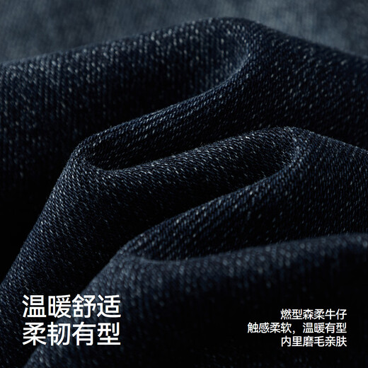 Semir Senrou denim jeans men's winter classic retro commuting versatile 103724124101A